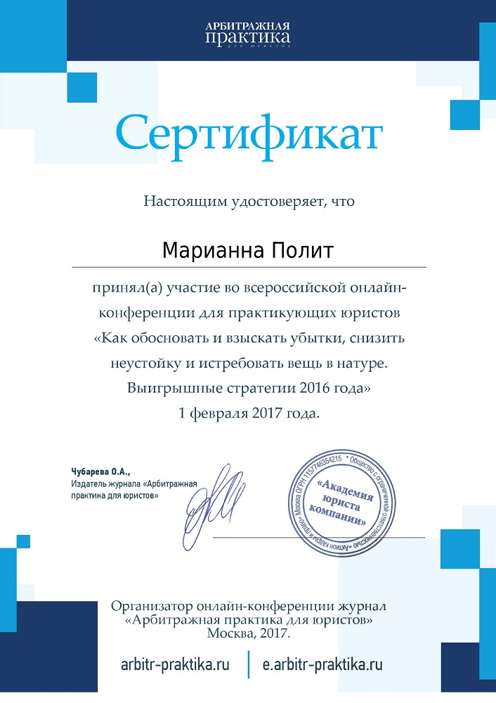 01_cert_2017-02-01
