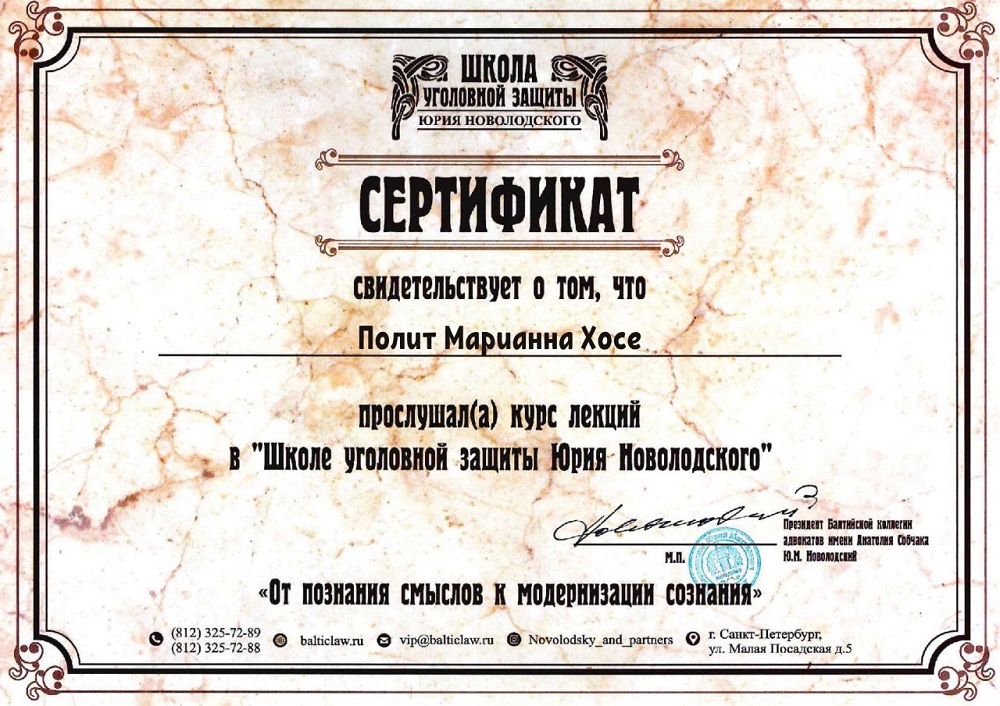 11_cert_Novolodsky