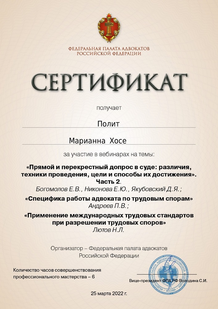 17_cert_2022-03-25
