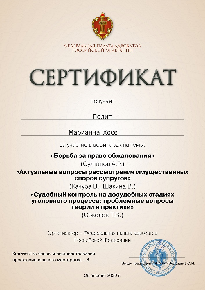 20_cert_2022-04-29